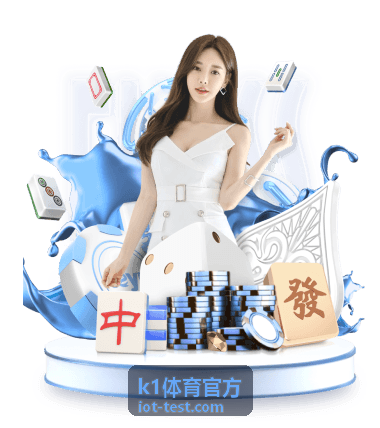 k1体育官方运动装备与训练场景